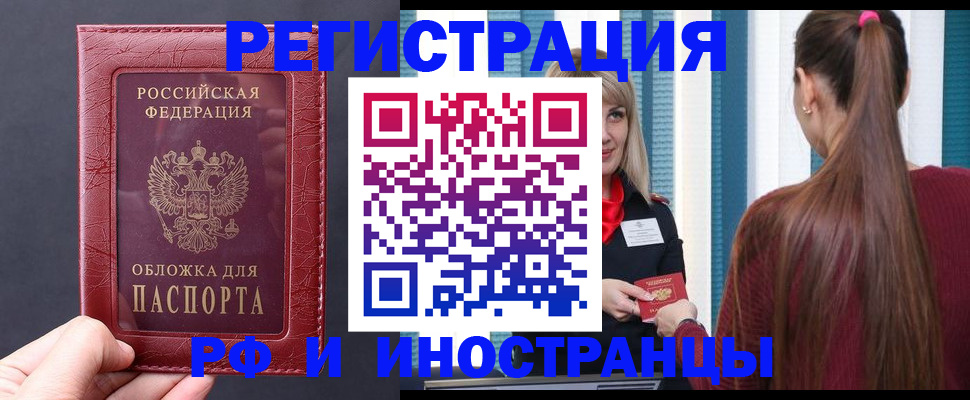 временная регистрация госуслуги в Джанкое