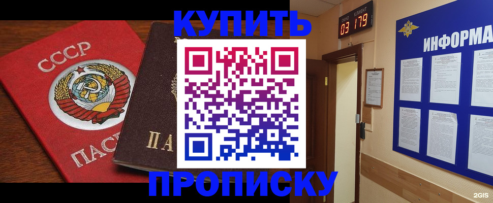 временная регистрация надежно в Джанкое